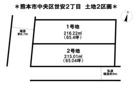 熊本市中央区世安２丁目