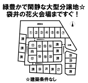 分譲区画マップ