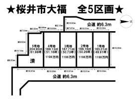 桜井市大字大福