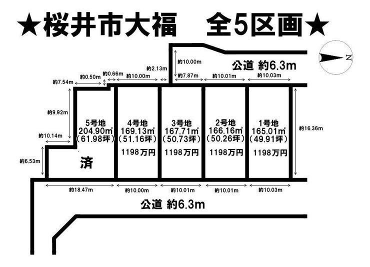 分譲区画マップ