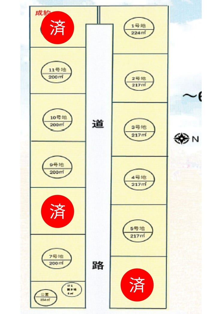 分譲区画マップ