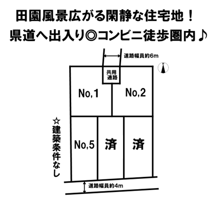 分譲区画マップ