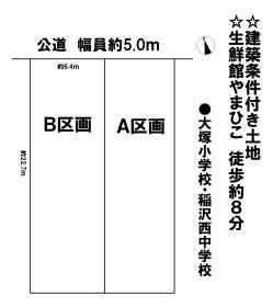稲沢市大塚北１丁目