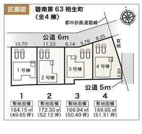 碧南市相生町２丁目