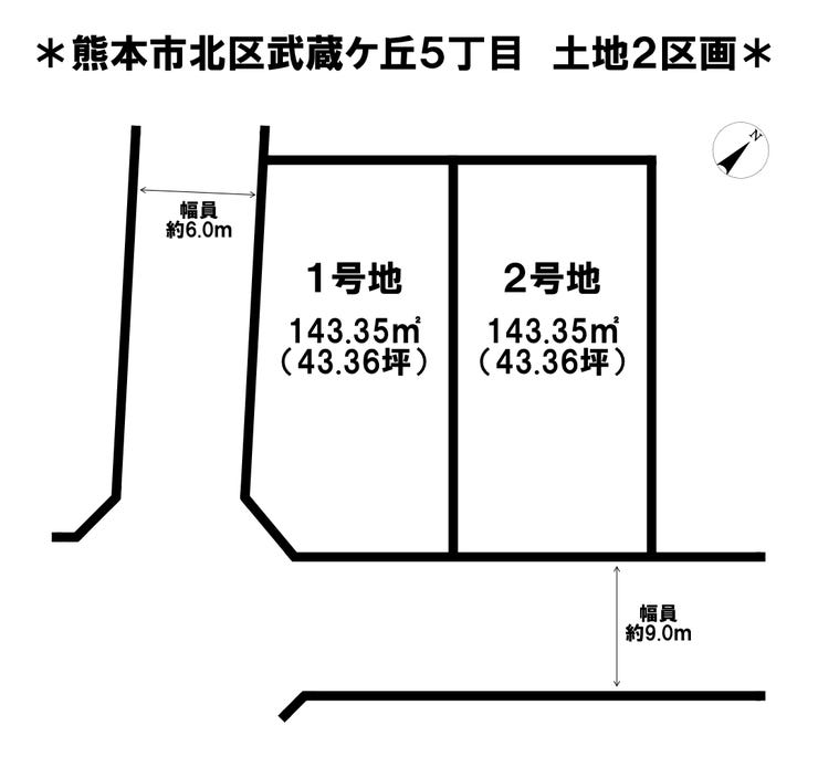 分譲区画マップ