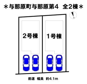 島尻郡与那原町字与那原