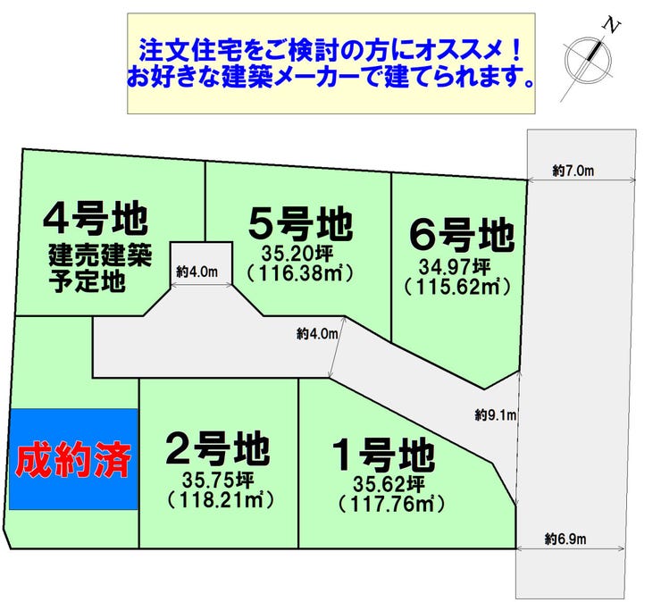 分譲区画マップ