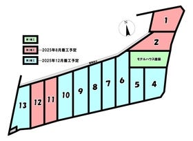 高浜市論地町１丁目