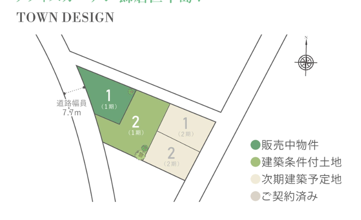 分譲区画マップ
