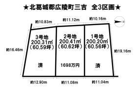 北葛城郡広陵町大字三吉
