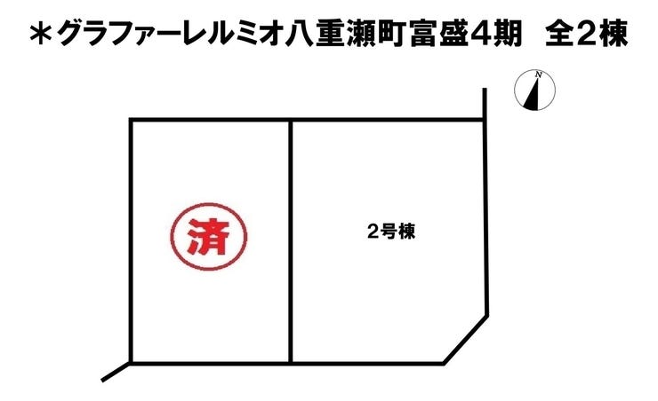 分譲区画マップ