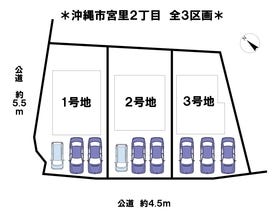 沖縄市宮里２丁目