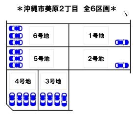 沖縄市美原２丁目