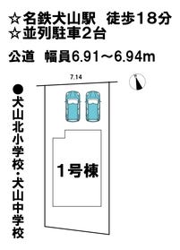 犬山市大字犬山字西古券