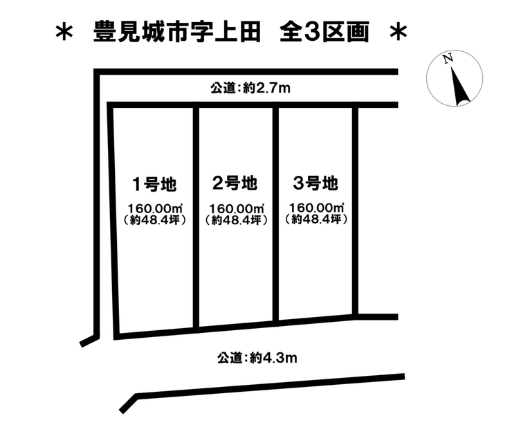 【区画割り画像】
