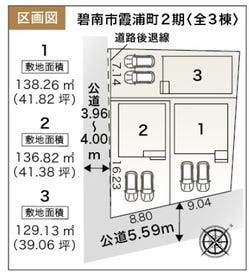 碧南市霞浦町４丁目