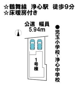 名古屋市西区児玉２丁目