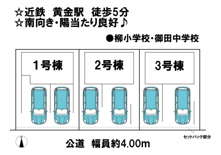 分譲区画マップ