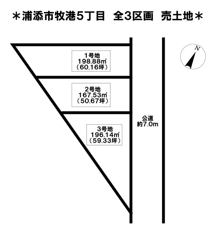 分譲区画マップ