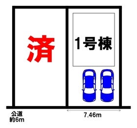 常滑市かじま台１丁目