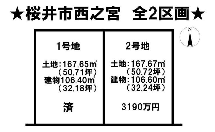 分譲区画マップ