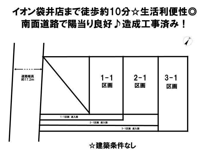 【区画割り画像】
