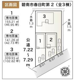 碧南市春日町２丁目