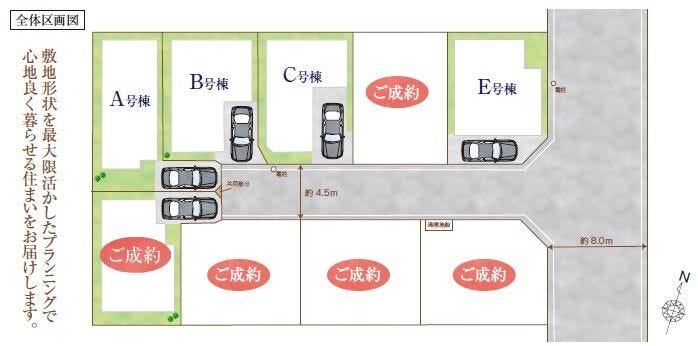 【区画割り画像】
