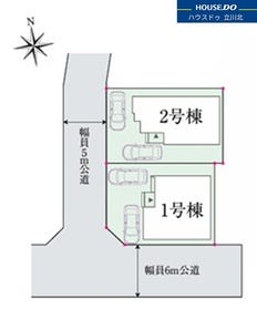 小平市花小金井５丁目