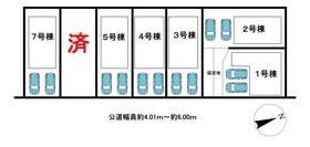 大府市若草町２丁目