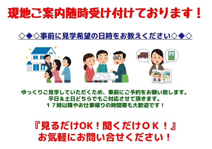 【分譲地PR画像】