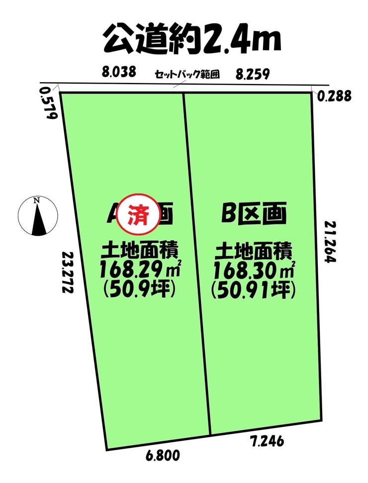 分譲区画マップ