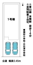 名古屋市中村区高道町３丁目