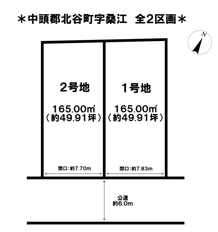分譲区画マップ