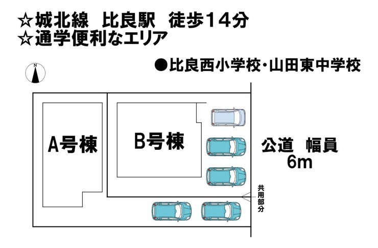 【区画割り画像】
