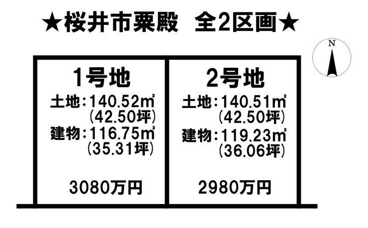 分譲区画マップ