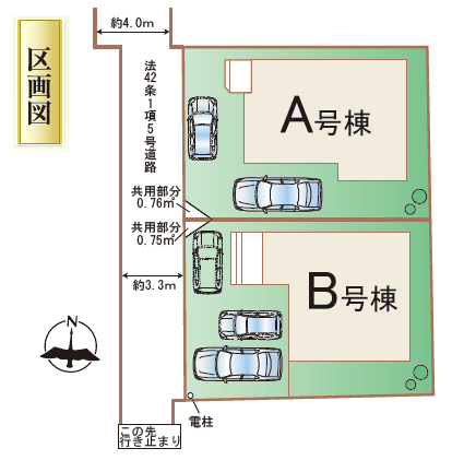 【区画割り画像】
