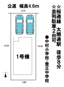 名古屋市中村区名楽町１丁目