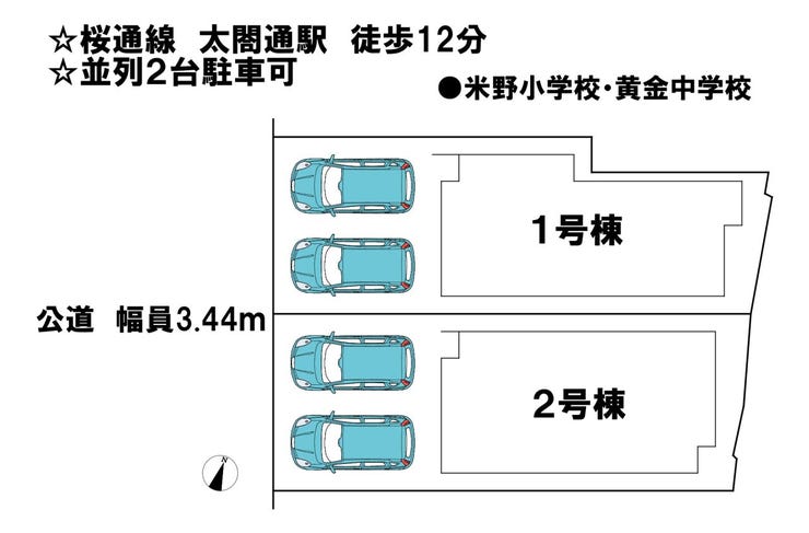 分譲区画マップ