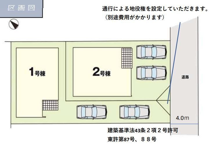 【区画割り画像】

