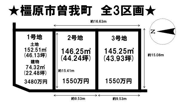 【区画割り画像】
