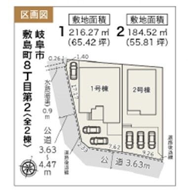 分譲区画マップ