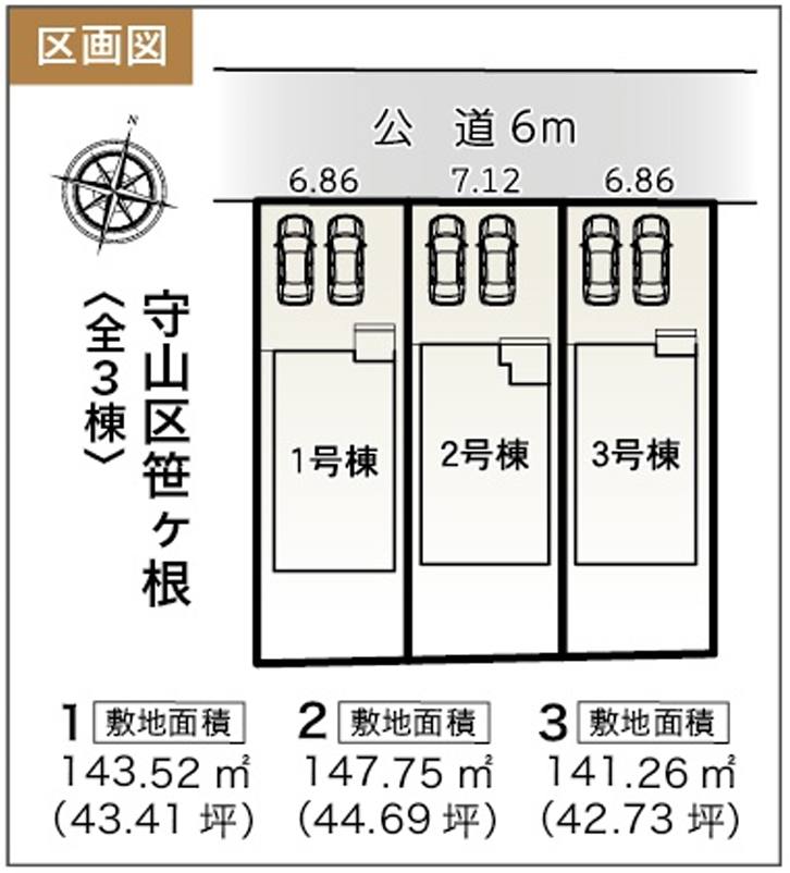 分譲区画マップ