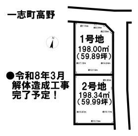 津市一志町高野