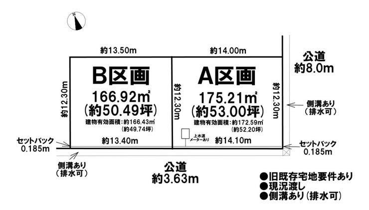 分譲区画マップ