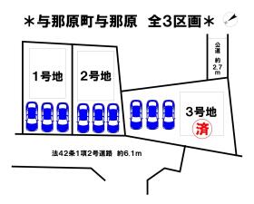 島尻郡与那原町字与那原