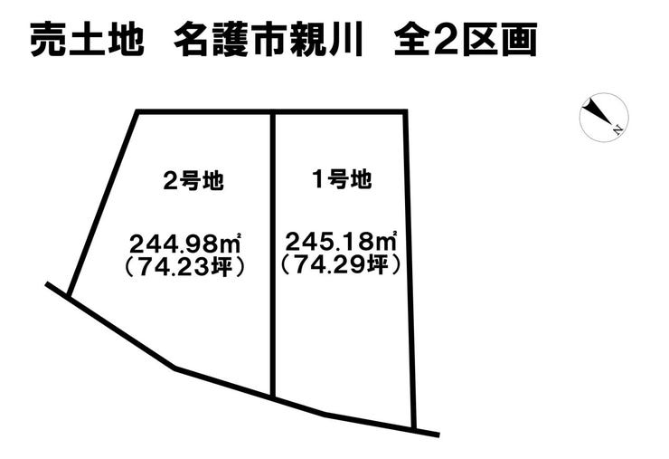 【区画割り画像】
