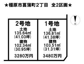橿原市菖蒲町２丁目