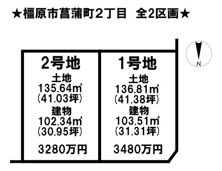 分譲区画マップ