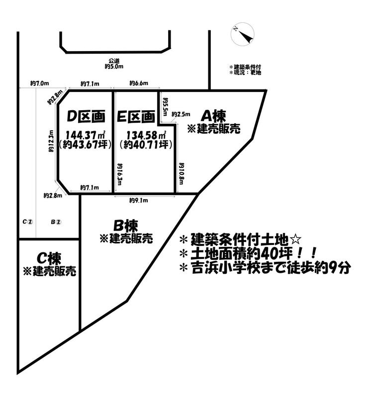 分譲区画マップ